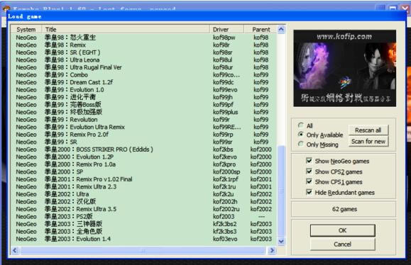 拳皇94-2003(HACK)整合包15周年SP3