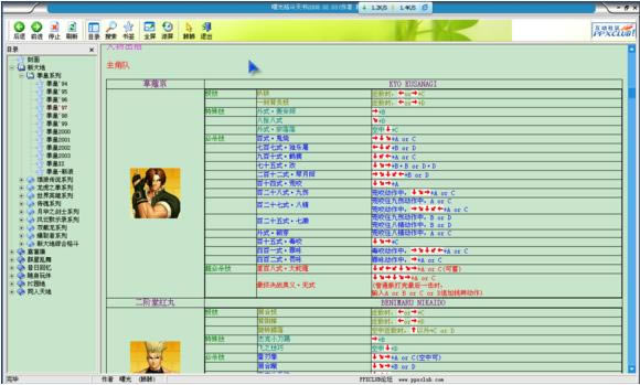 拳皇94-2003(HACK)整合包15周年SP3
