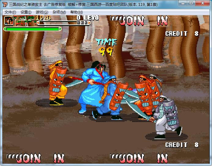 街机三国战纪119之单骑救主修复版+IPS游戏本站