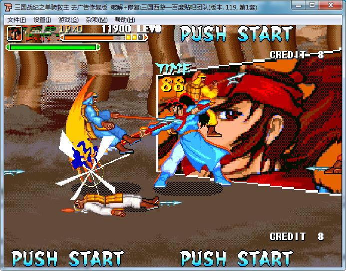 街机三国战纪119之单骑救主修复版+IPS游戏本站