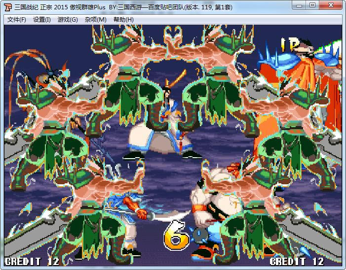 街机三国战纪119之傲视群雄2015版游戏本站