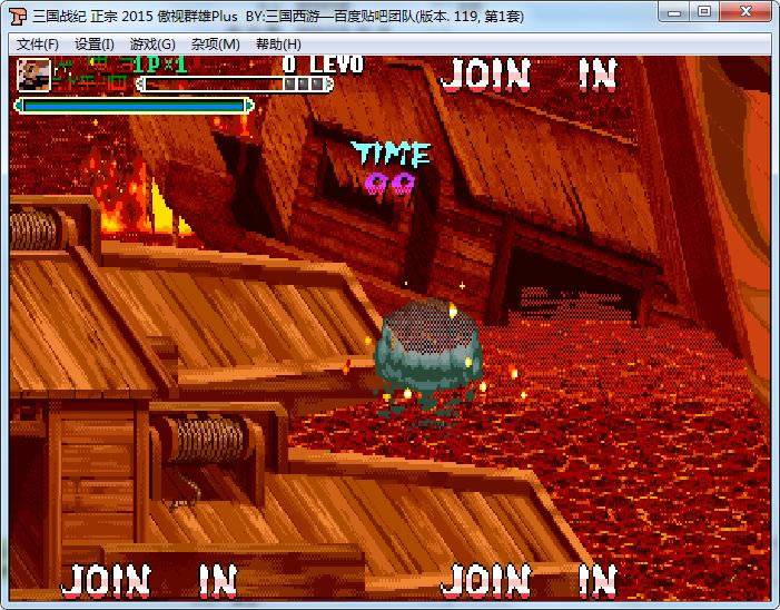 街机三国战纪119之傲视群雄2015版游戏本站