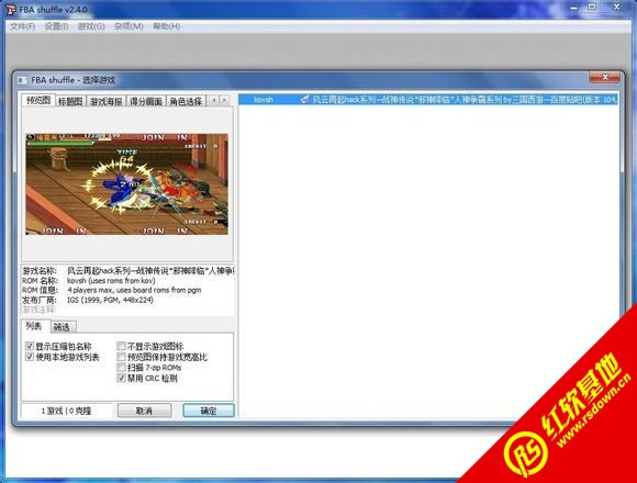 街机三国战记风云再起hack系列—邪神降临“人神争霸”三部曲FBAS单机版游戏本站