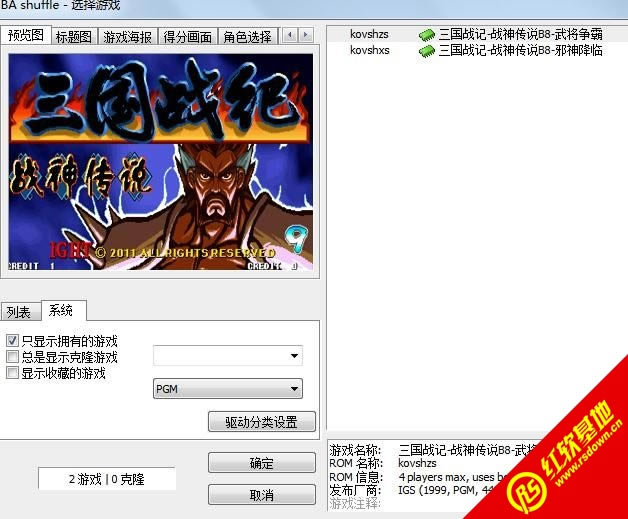 街机战神传说B8春丽版游戏本站