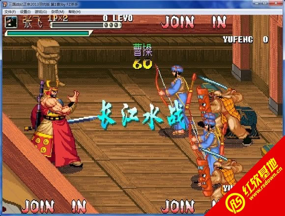 街机三国战纪2013羽坑版游戏本站