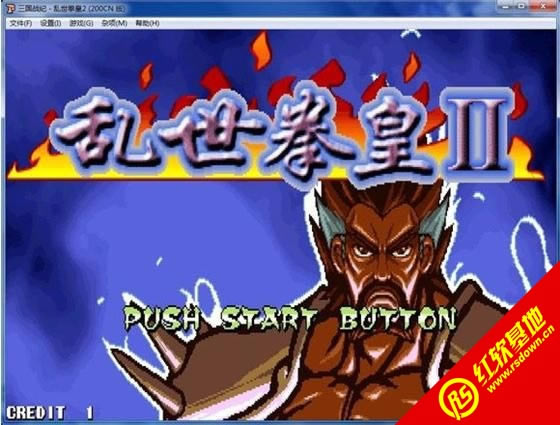 乱世拳皇2单机版