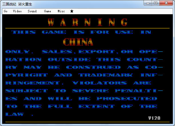 街机三国战纪浴火重生游戏本站