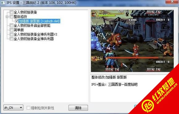 街机三国战纪2加强版第二版游戏本站