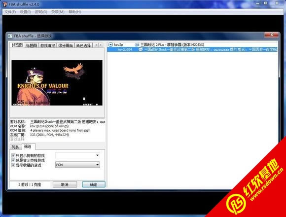 街机三国战纪2加强版第二版游戏本站