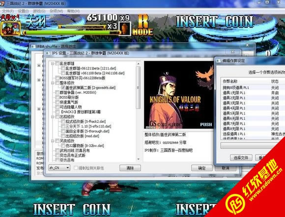 街机三国战纪2加强版第二版游戏本站