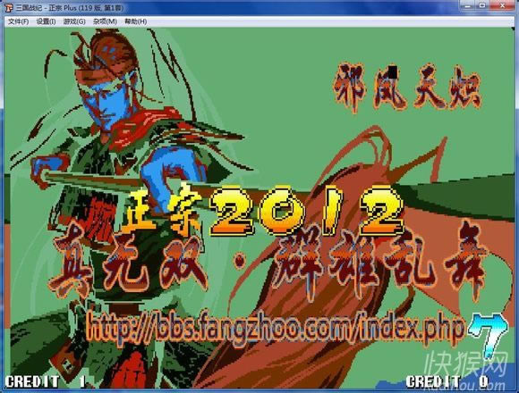 街机三国战记2019游戏本站