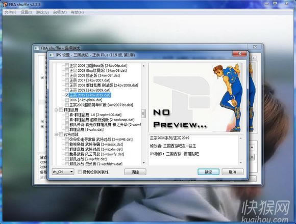 街机三国战记2019游戏本站