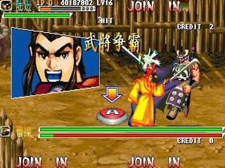 街机三国战纪乱世枭雄加强版1.6最终版游戏本站