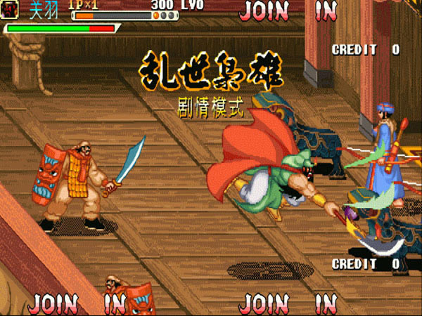 街机三国战纪乱世枭雄加强版1.6最终版游戏本站