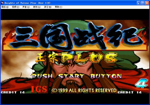 街机《三国战记系列》Nebula225-SP2超级整合版游戏本站