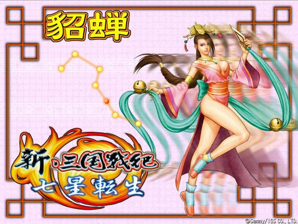 街机新三国战记之七星转生游戏