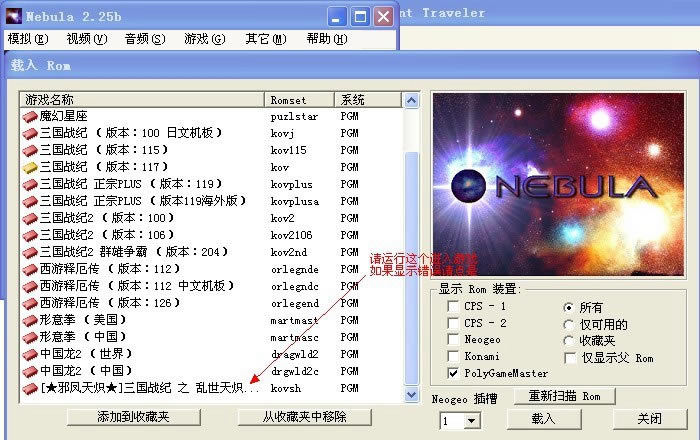 街机拳皇三国战记版游戏