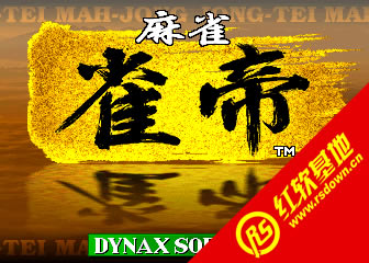 �ֻ�ȸ��-��ȸ�齫��Ϸ��վ