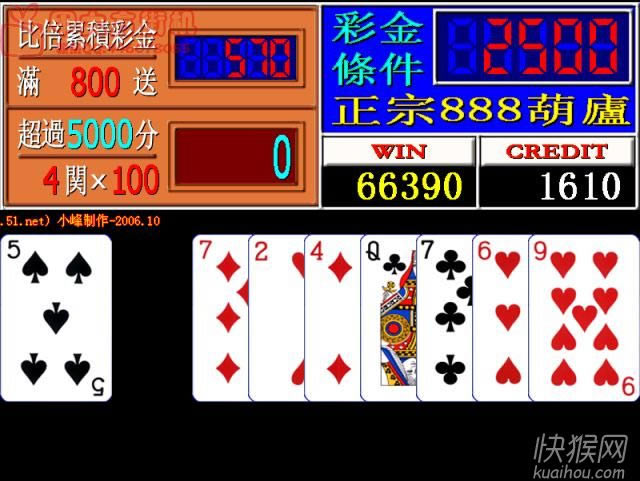 街机金葫芦2梭哈游戏本站