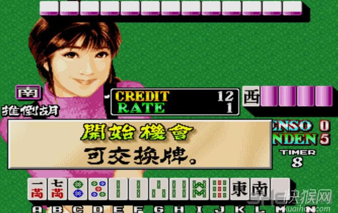 街机麻雀大中华圈无作弊版游戏本站