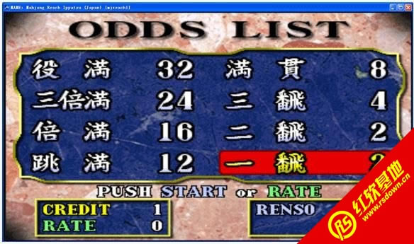 立直一发街机麻将游戏