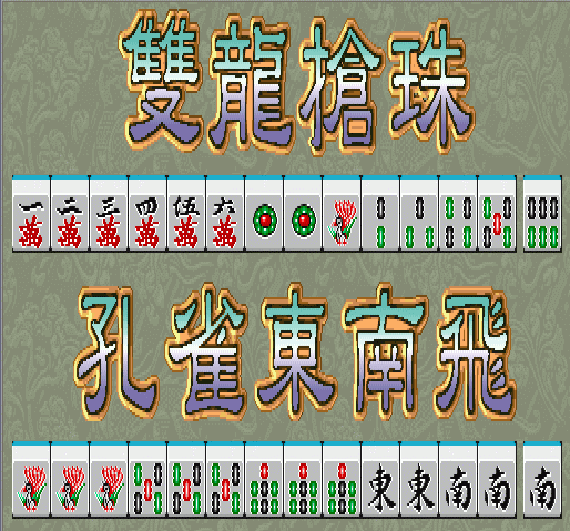 �ֻ��齫�ݺ��ĺ�20����������Ϸ