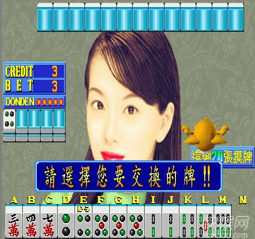 街机麻将纵横四海20分满屏版游戏本站