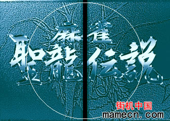 �ֻ��齫������˵��Ϸ��վ