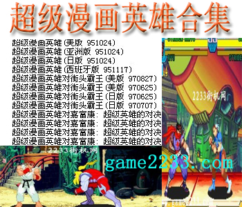 �ֻ���������Ӣ�ۺϼ���Ϸ