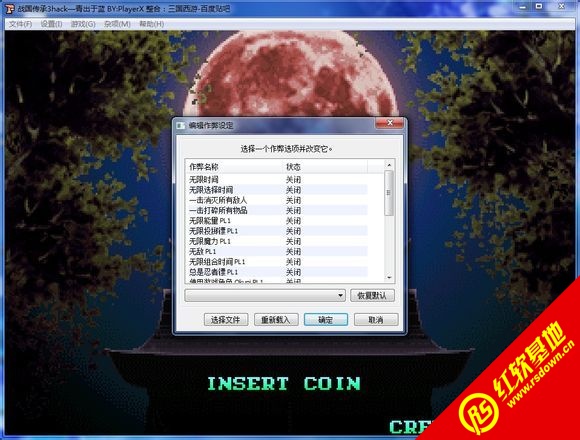 街机FBAS模拟器六个经典HACK街机游戏游戏本站