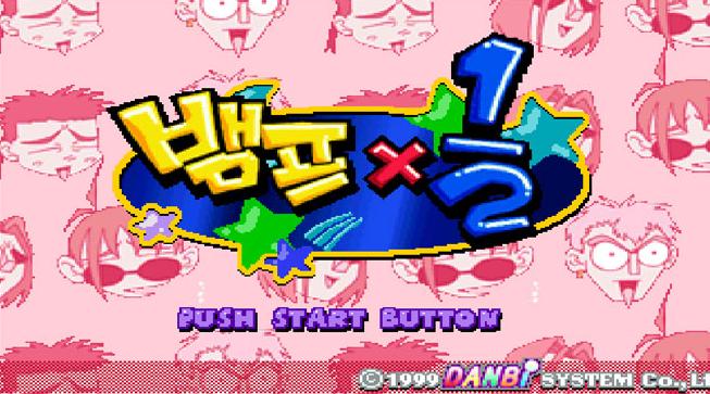 ��ȭ1/2(Vamp 1/2)