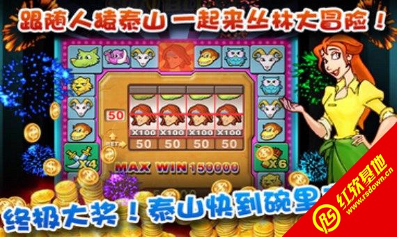 ̩ɽ���������|̩ɽ�������Ϸ