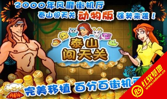 ̩ɽ�����2���� ̩ɽ�����2��Ϸ��վ