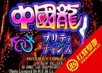 �й���pretty chance���� �й���pretty chance��Ϸ��վ