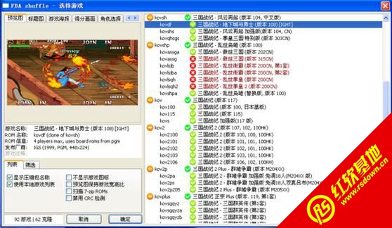 FBA_Shuffle_v2.3.0_IGSȫ������ FBA_Shuffle_v2.3.0_IGSȫ����Ϸ��վ