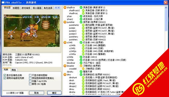 FBA_Shuffle_v2.3.0����ȫ������ FBA_Shuffle_v2.3.0����ȫ����Ϸ��վ
