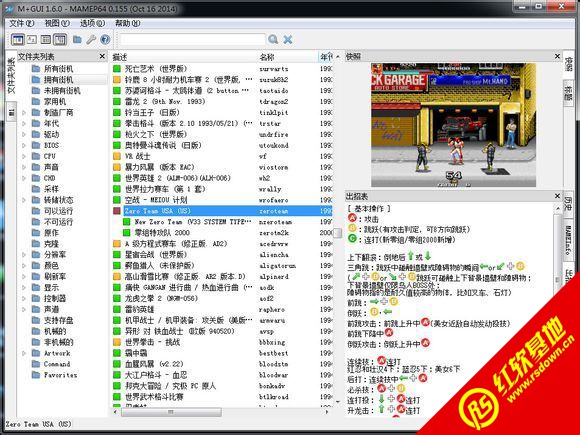 MAME0.155����1430����Ϸ�ϼ�