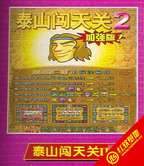 ̩ɽ����ض�������PC������|̩ɽ����ض�������PC����Ϸ