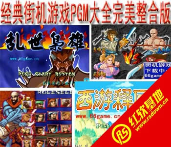 ����ֻ���ϷPGM��ȫ�������ϰ�����|����ֻ���ϷPGM��ȫ�������ϰ���Ϸ