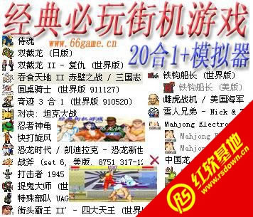 �������ֻ���Ϸ20��1���� �������ֻ���Ϸ20��1��Ϸ��վ