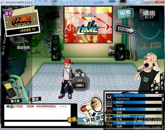 劲舞世界gp单机版1.5.0.0游戏本站