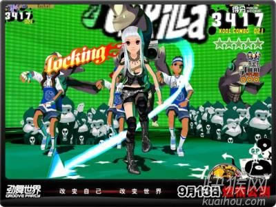 劲舞世界gp单机版1.5.0.0游戏本站