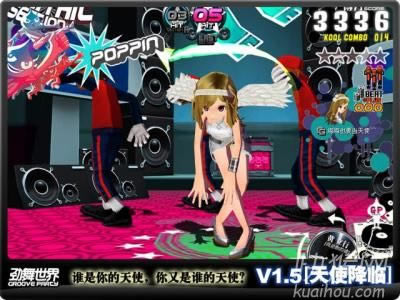 劲舞世界gp单机版1.5.0.0游戏本站