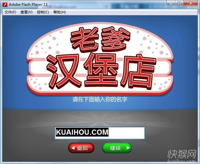 老爹汉堡店中文版游戏本站