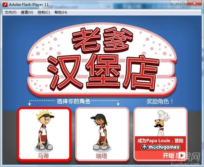 老爹汉堡店中文版游戏本站