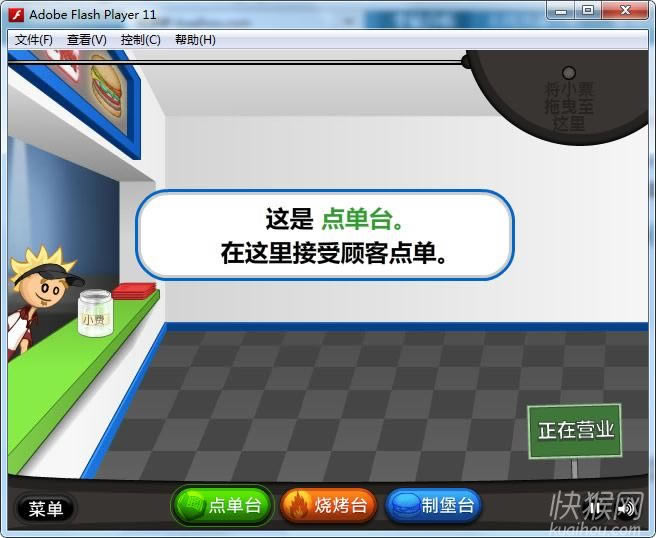 老爹汉堡店中文版游戏本站