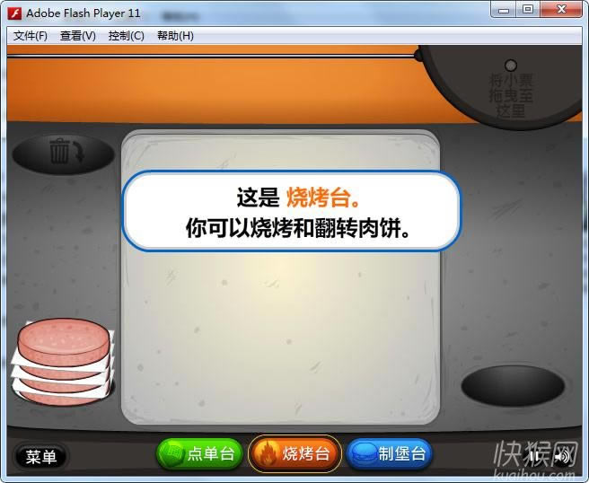 老爹汉堡店中文版游戏本站