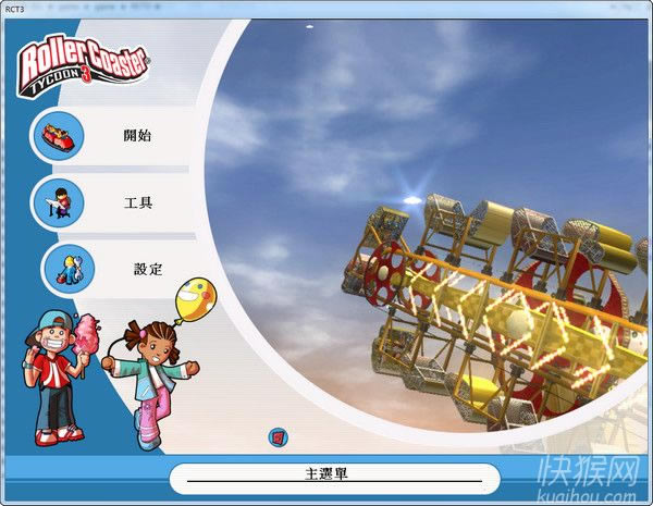 过山车大亨3水上乐园游戏本站