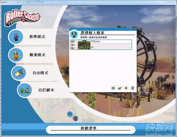 过山车大亨3水上乐园游戏本站