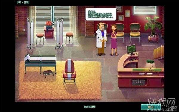 中心医院第一季游戏本站